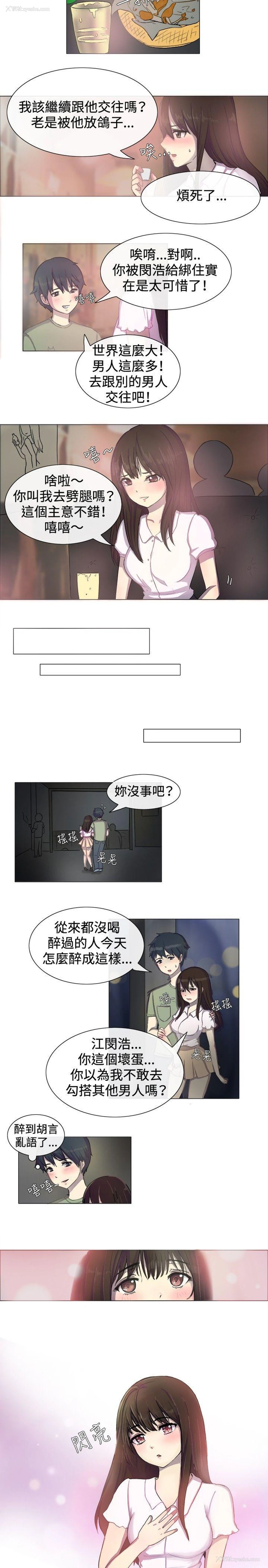 3P - 一起享用吧