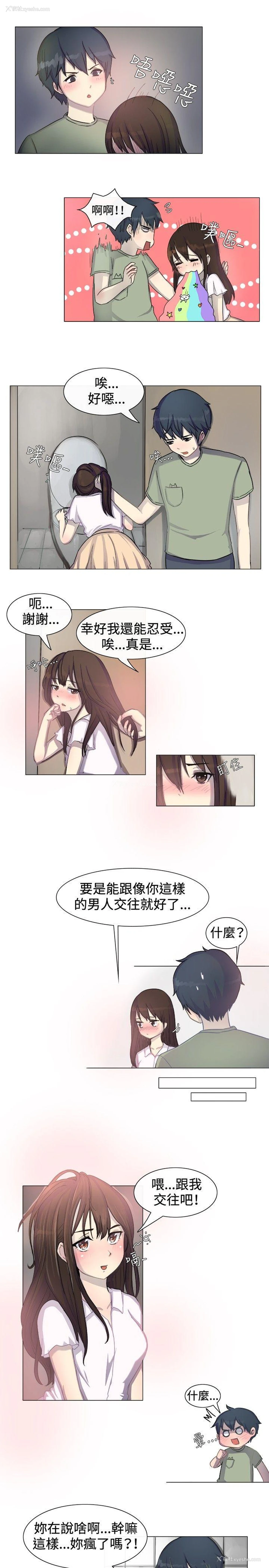 5P - 一起享用吧