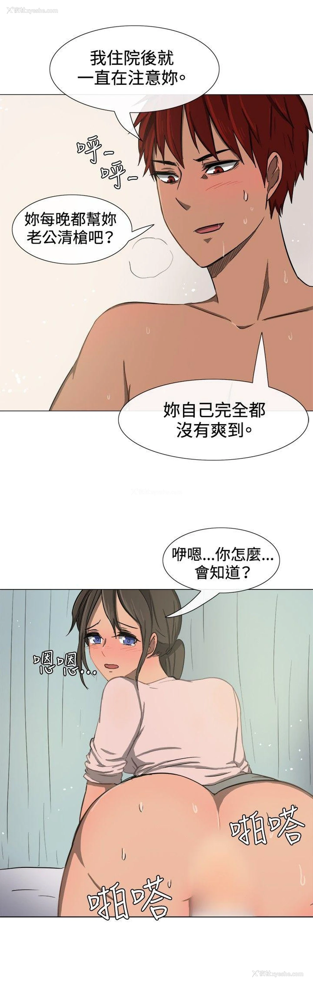 3P - 一起享用吧