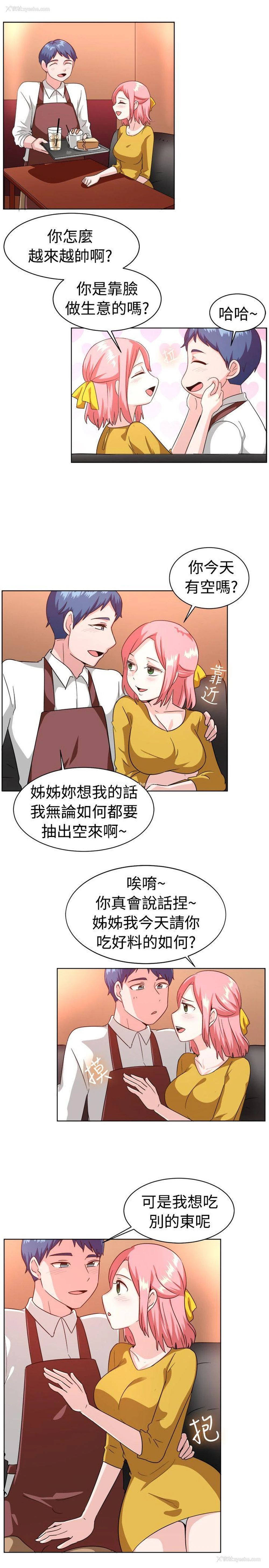 8P - 一起享用吧