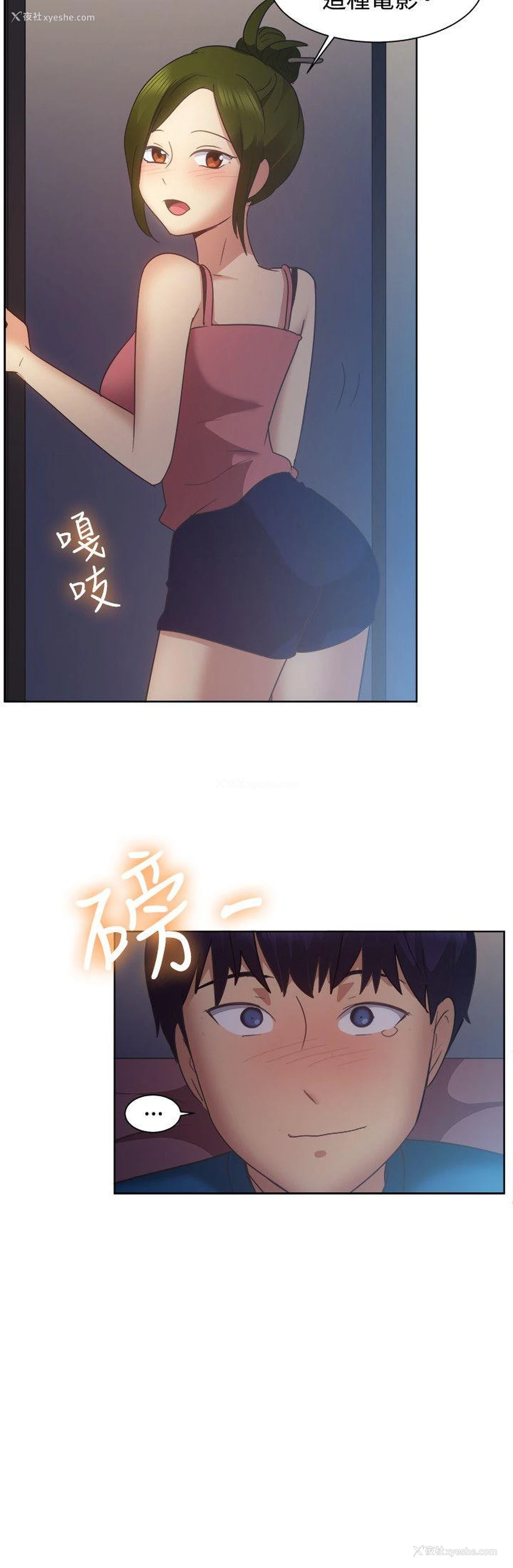 15P - 一起享用吧