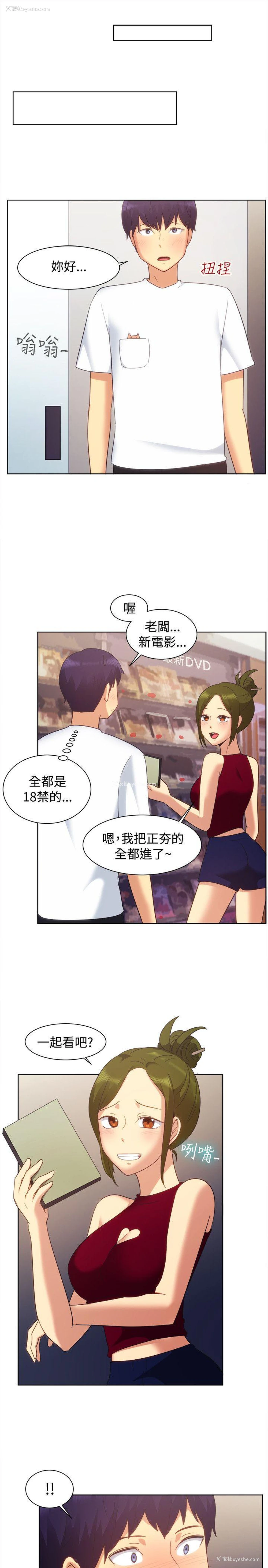 16P - 一起享用吧