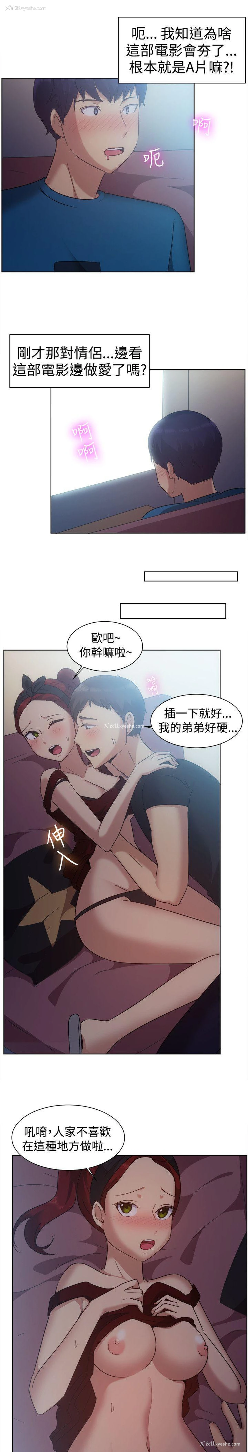 6P - 一起享用吧