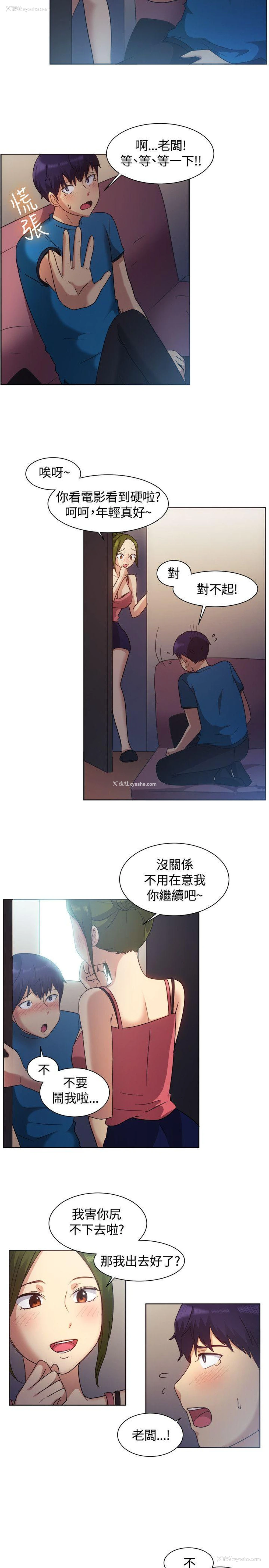 9P - 一起享用吧