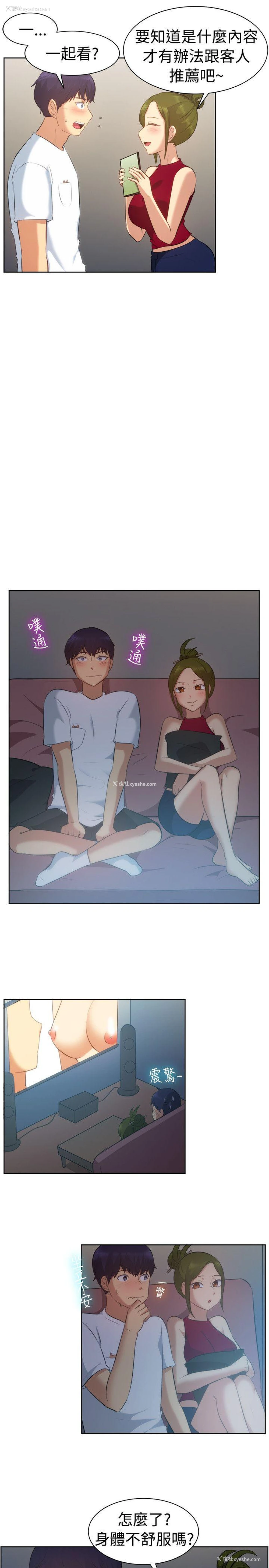 2P - 一起享用吧
