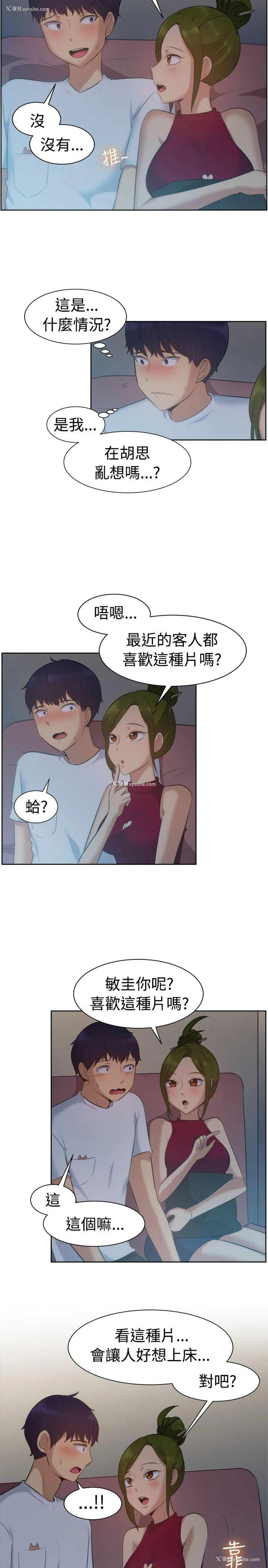 3P - 一起享用吧