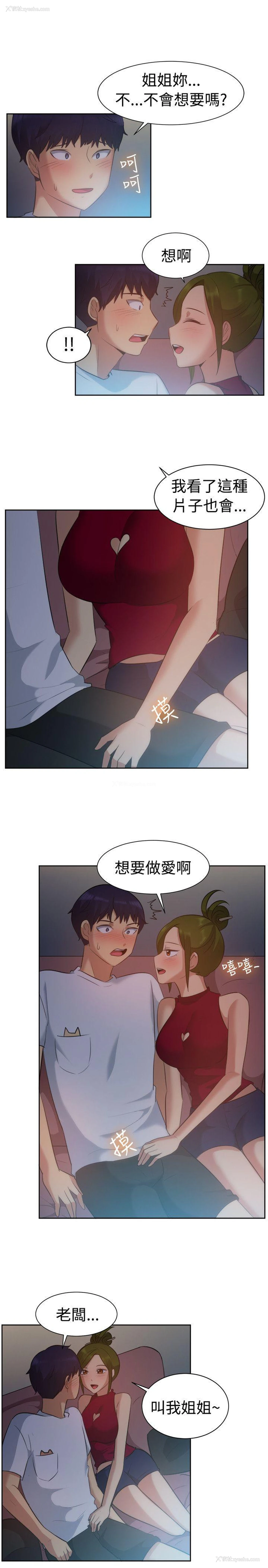 5P - 一起享用吧
