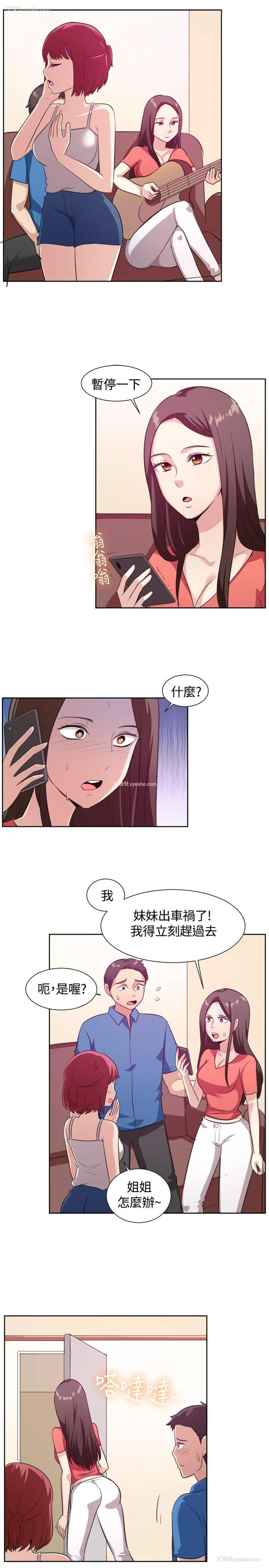 8P - 一起享用吧