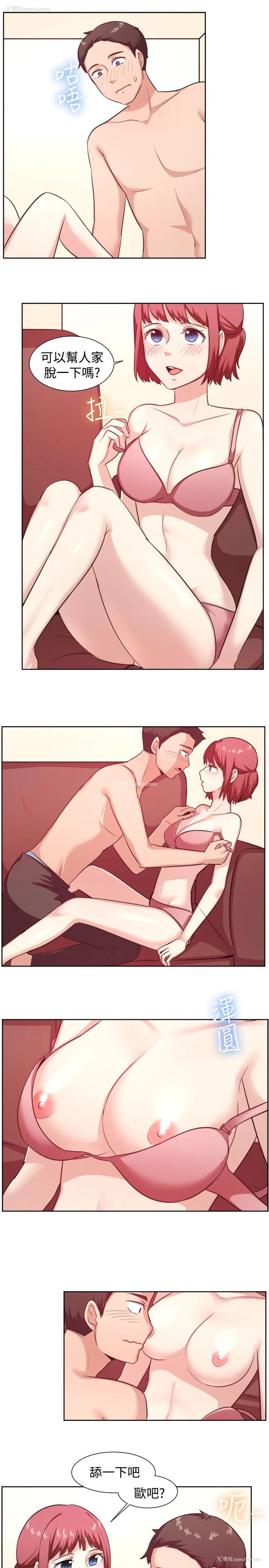2P - 一起享用吧