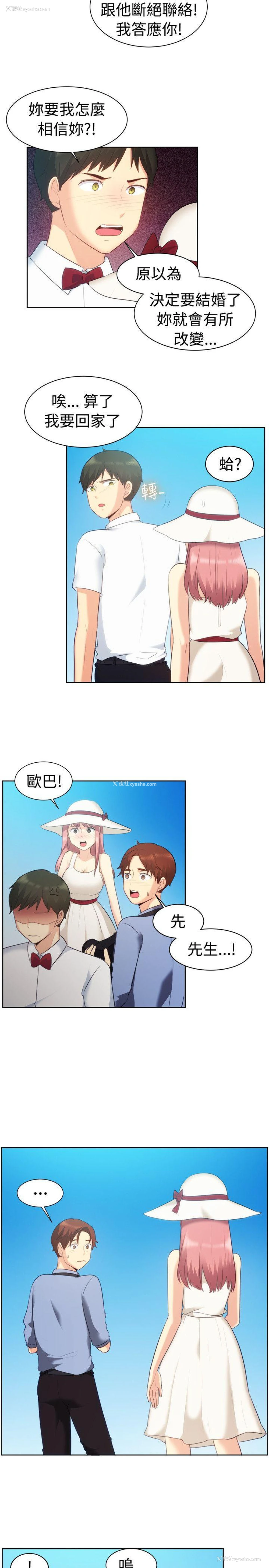 3P - 一起享用吧