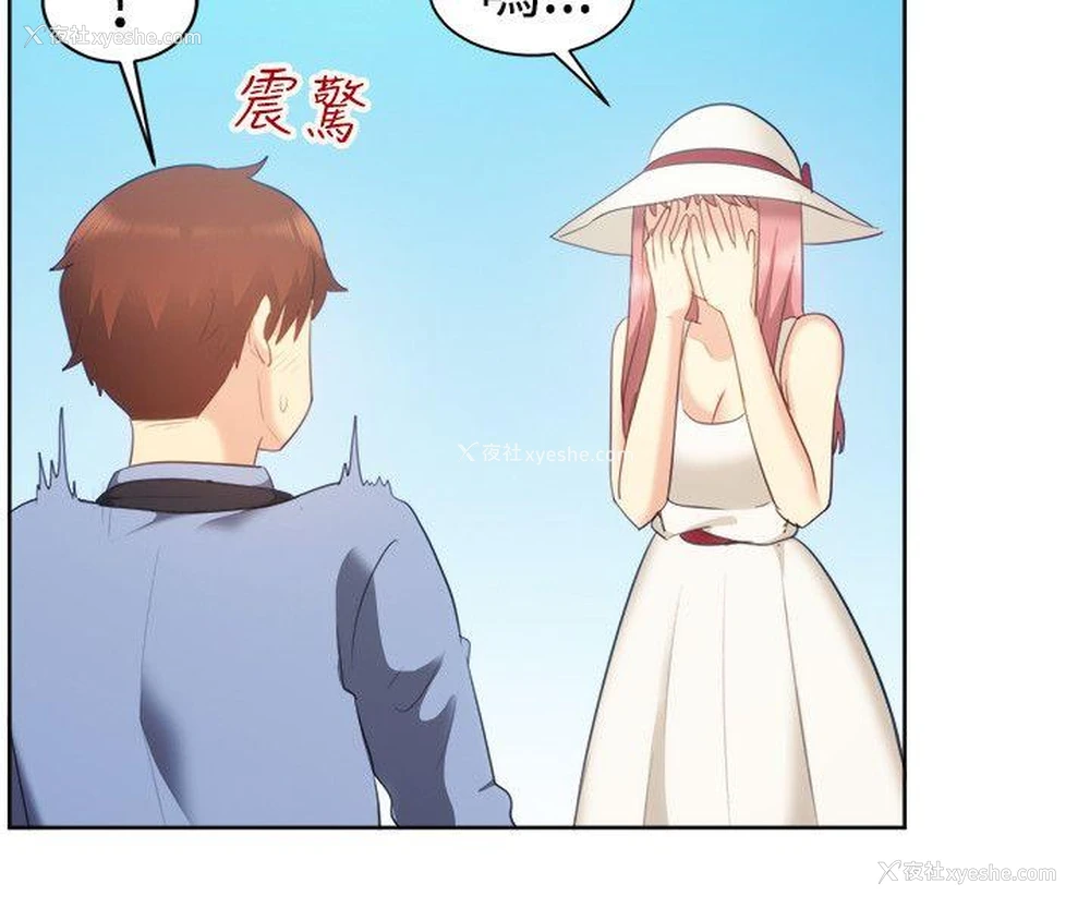 4P - 一起享用吧