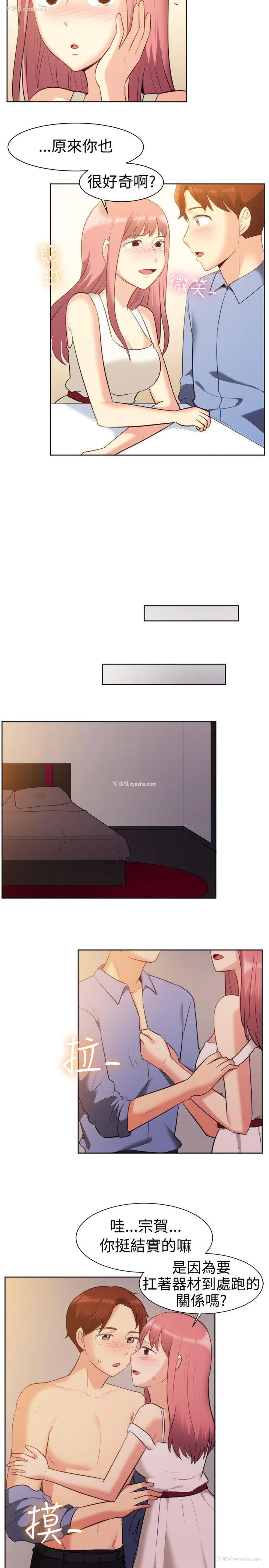 9P - 一起享用吧