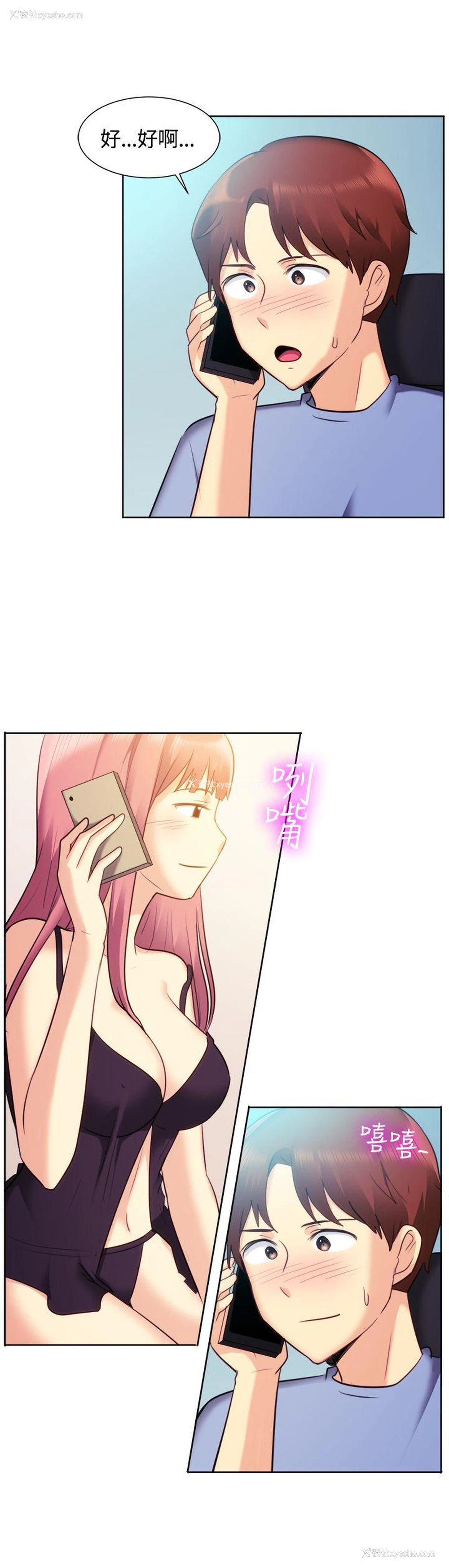 16P - 一起享用吧