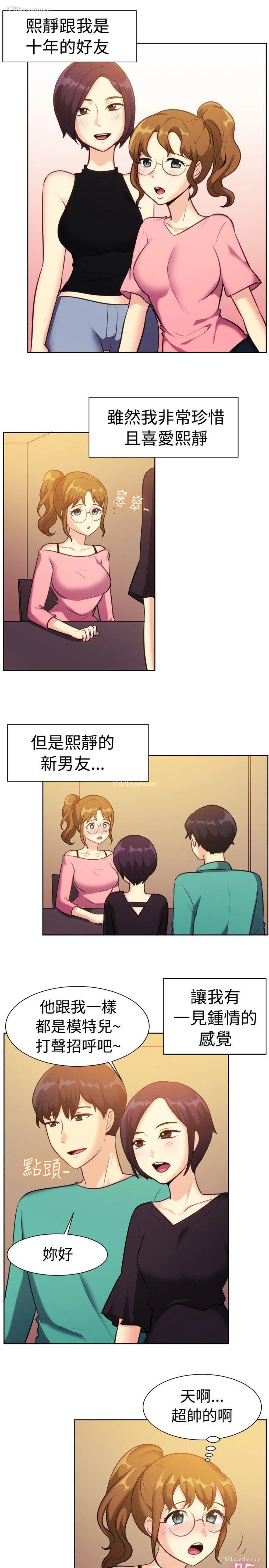2P - 一起享用吧
