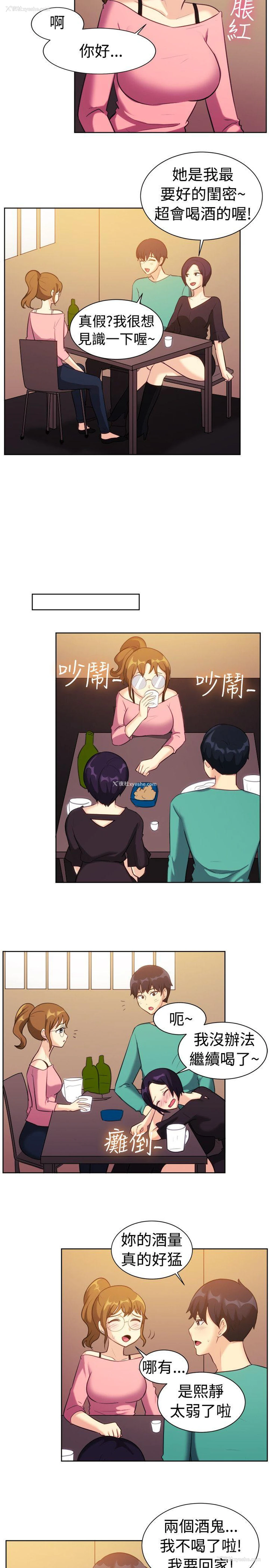 3P - 一起享用吧