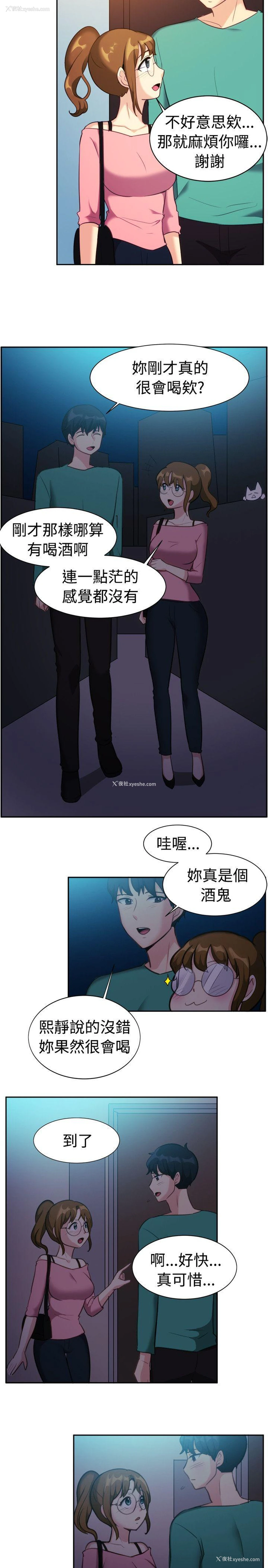 6P - 一起享用吧