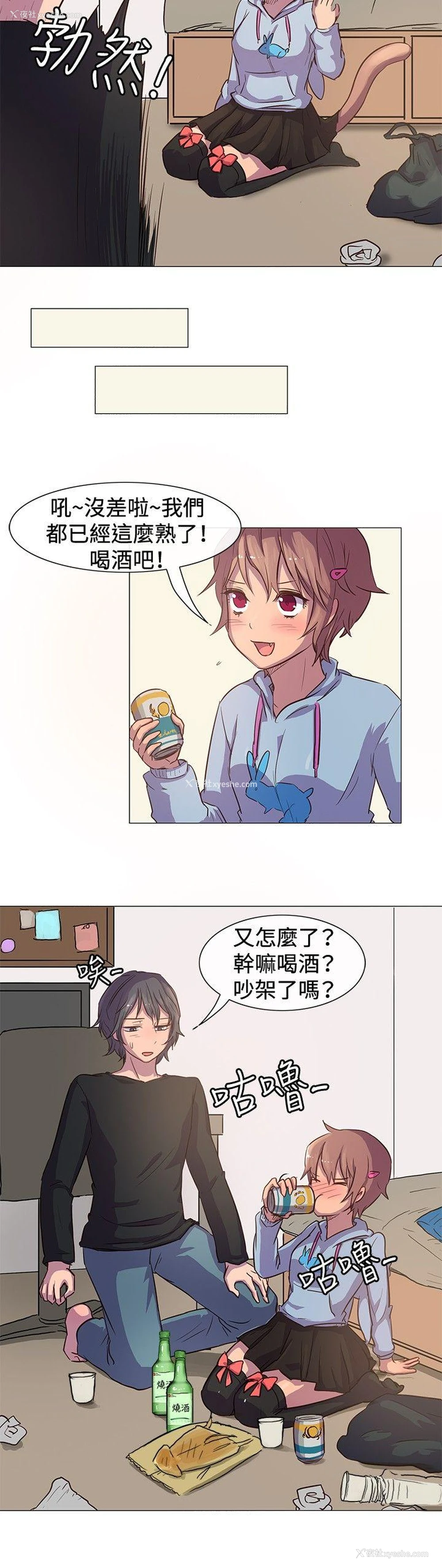 3P - 一起享用吧