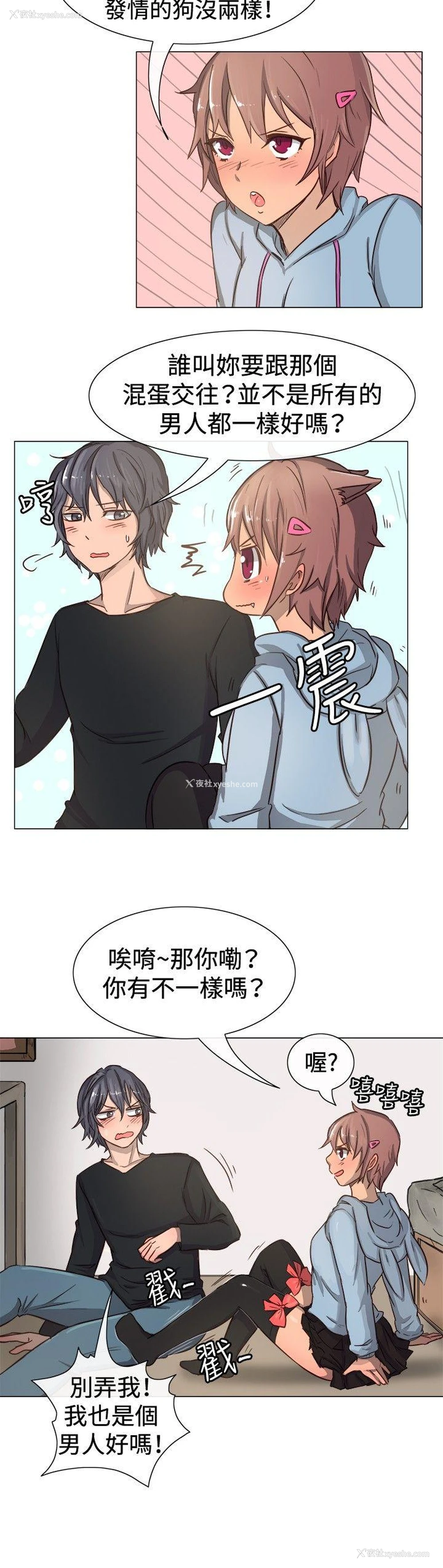 5P - 一起享用吧