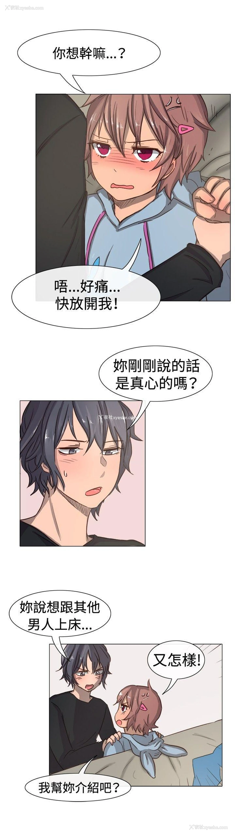7P - 一起享用吧