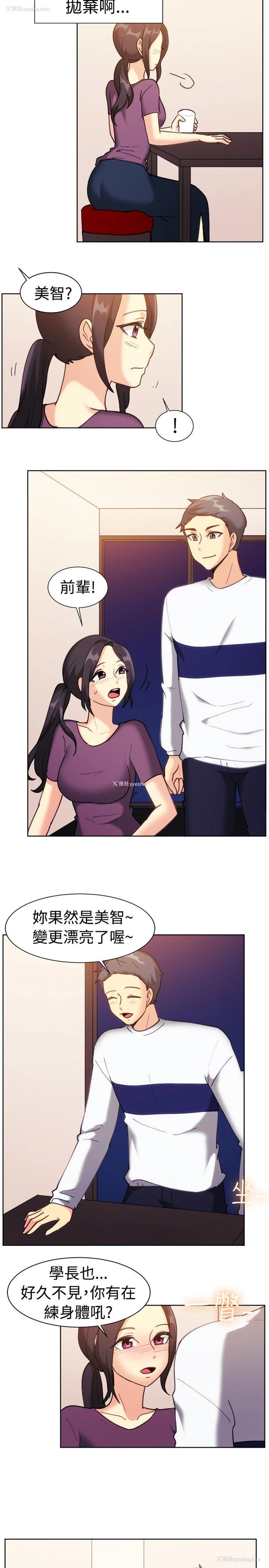 6P - 一起享用吧