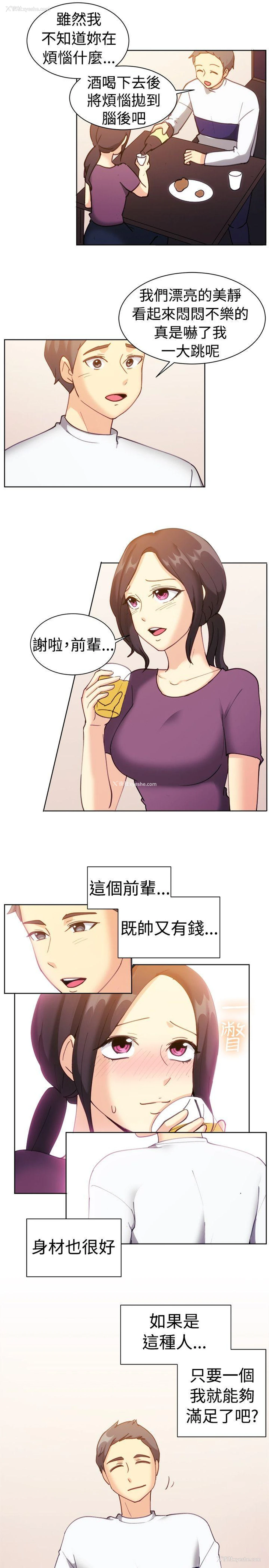 8P - 一起享用吧
