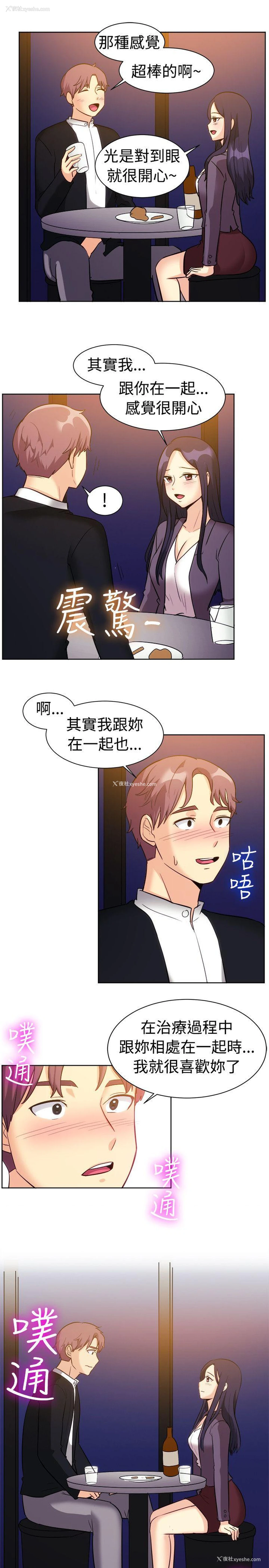 8P - 一起享用吧