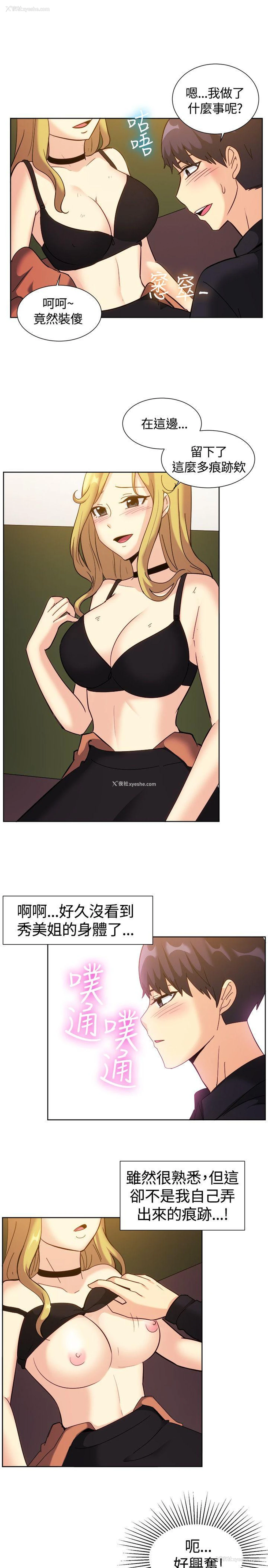 12P - 一起享用吧