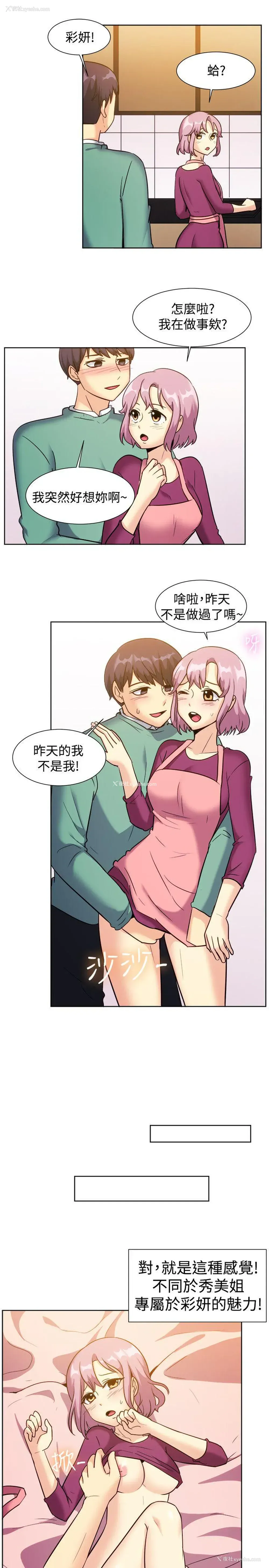 11P - 一起享用吧