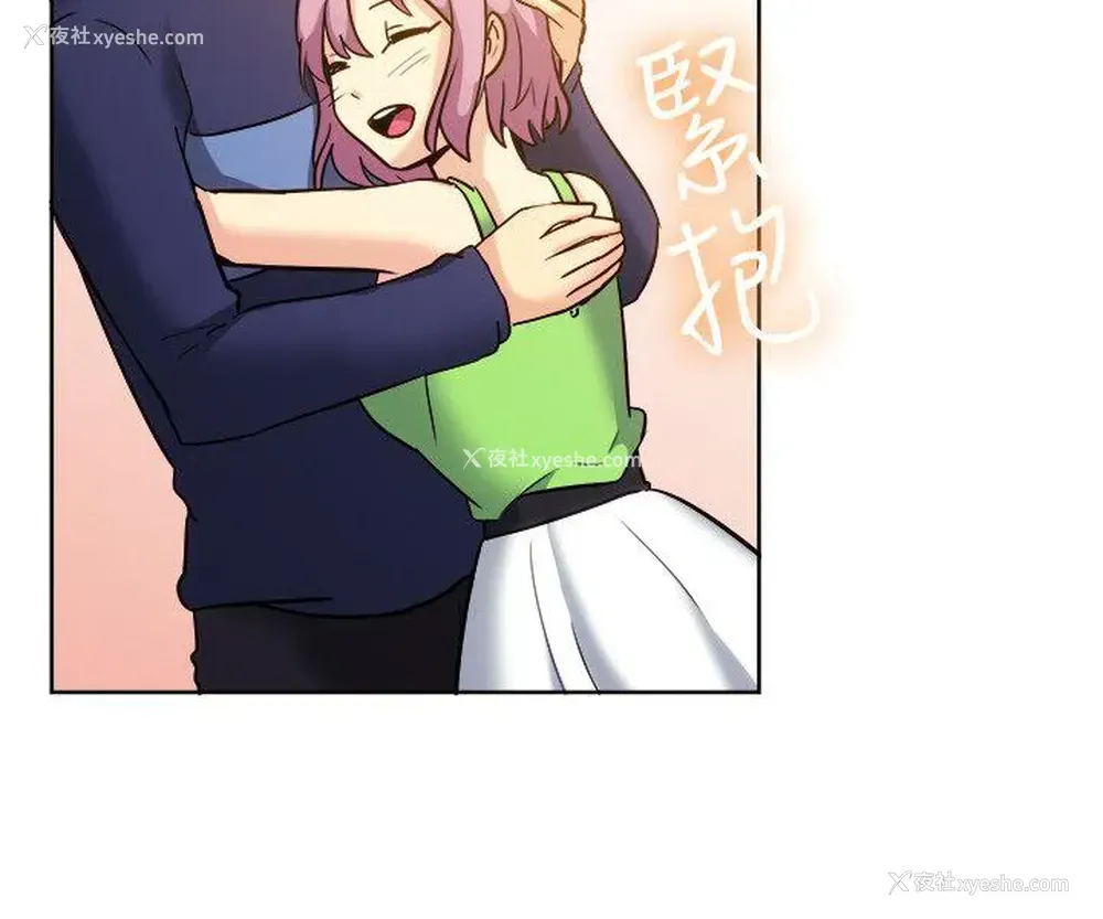 16P - 一起享用吧