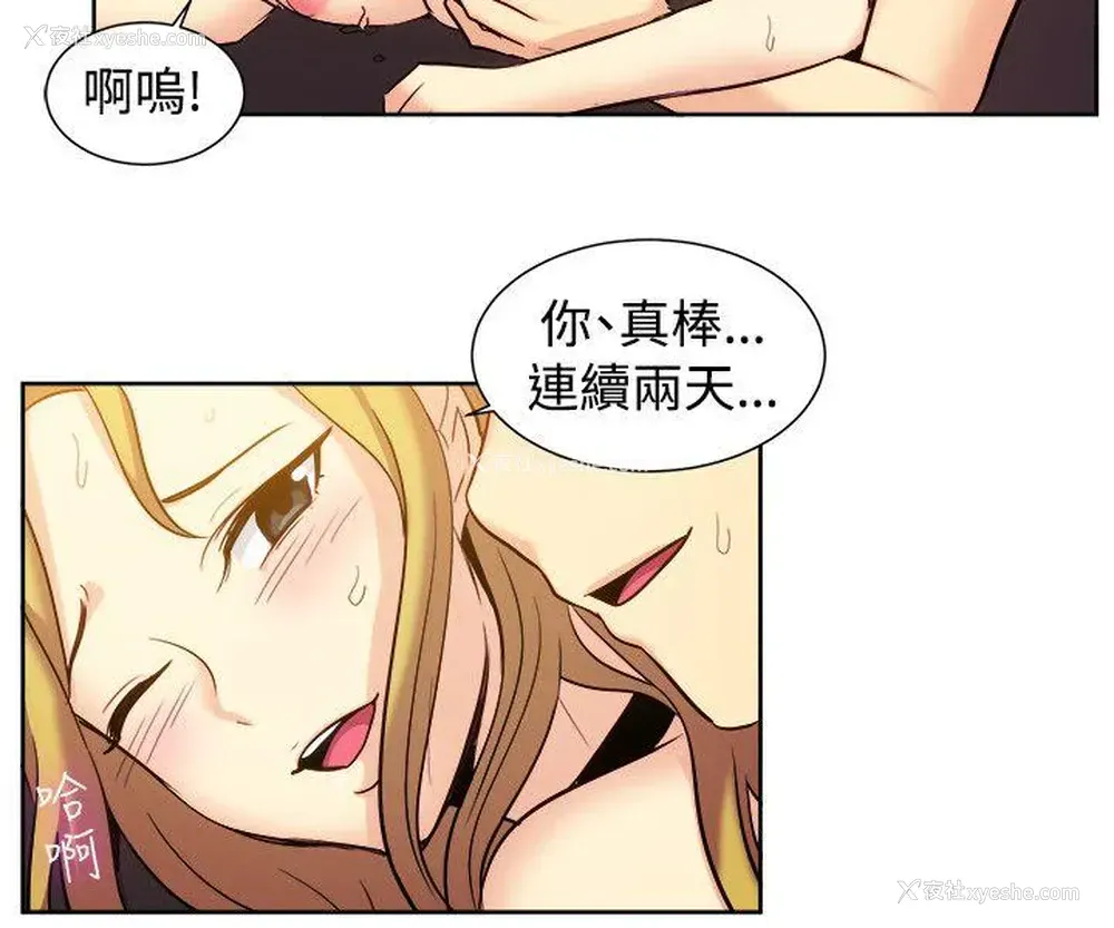 4P - 一起享用吧