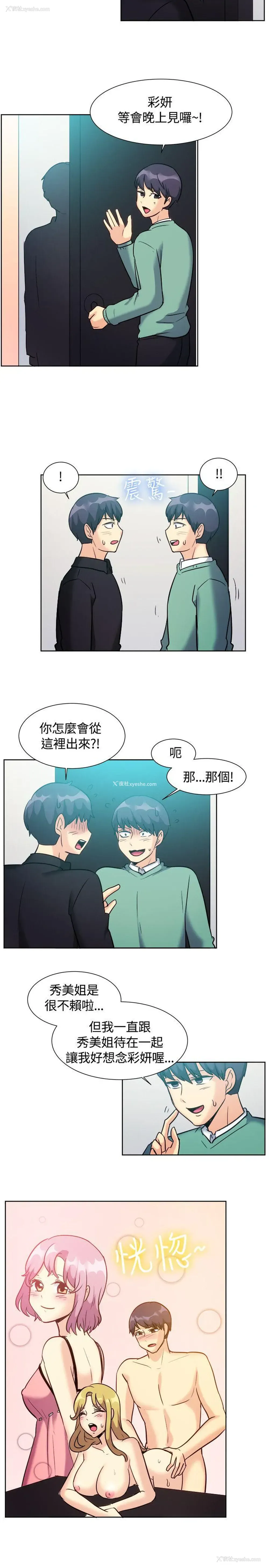 9P - 一起享用吧
