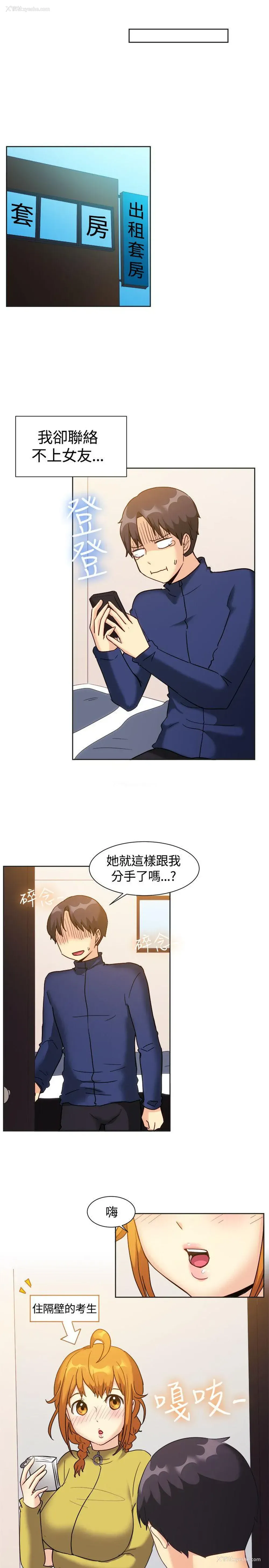 3P - 一起享用吧