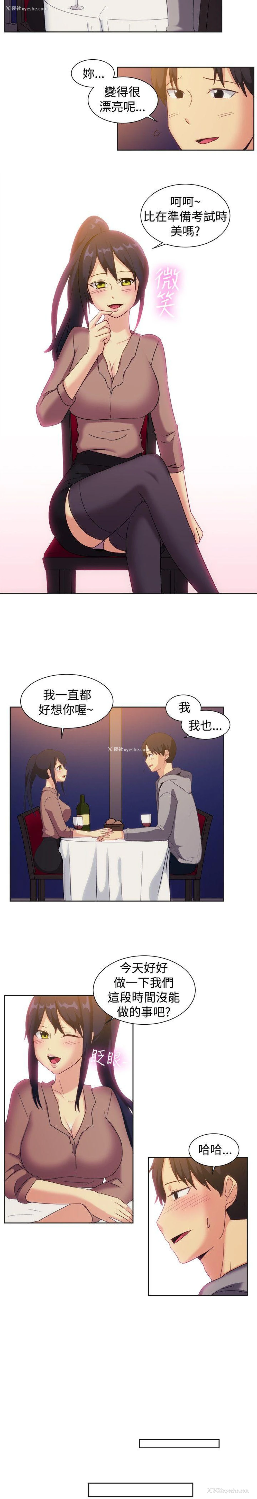 3P - 一起享用吧