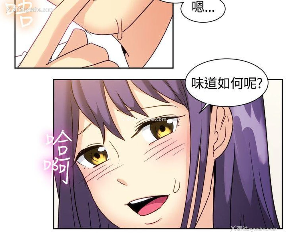 4P - 一起享用吧