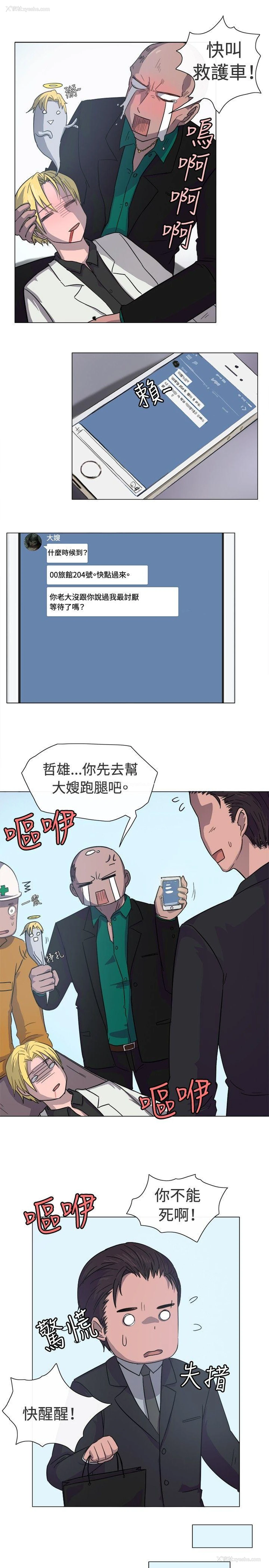 8P - 一起享用吧