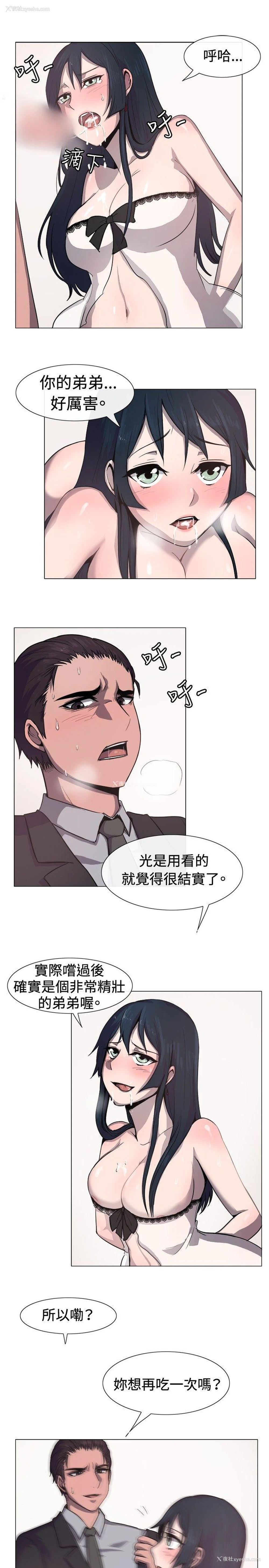 4P - 一起享用吧