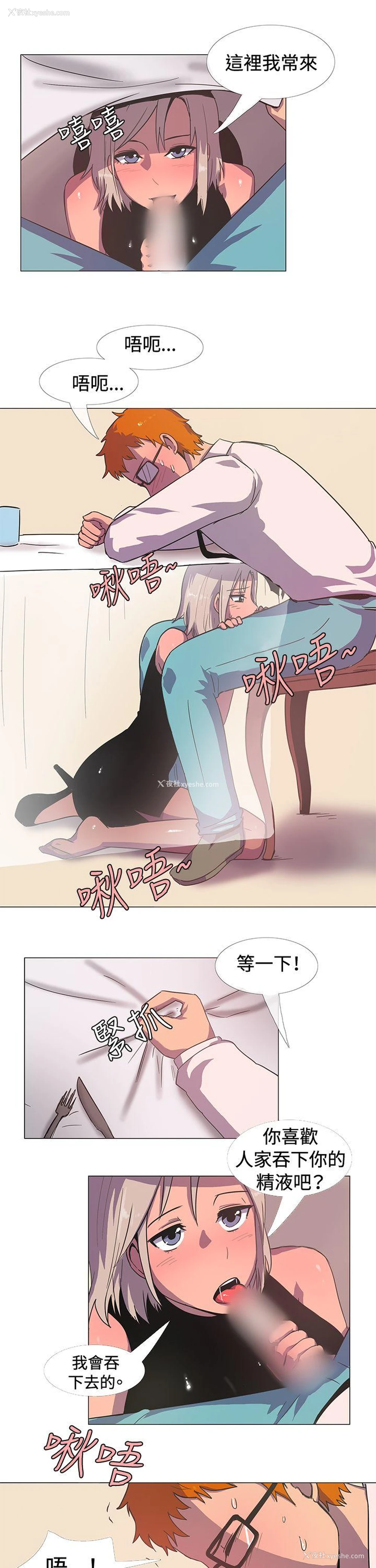 11P - 一起享用吧