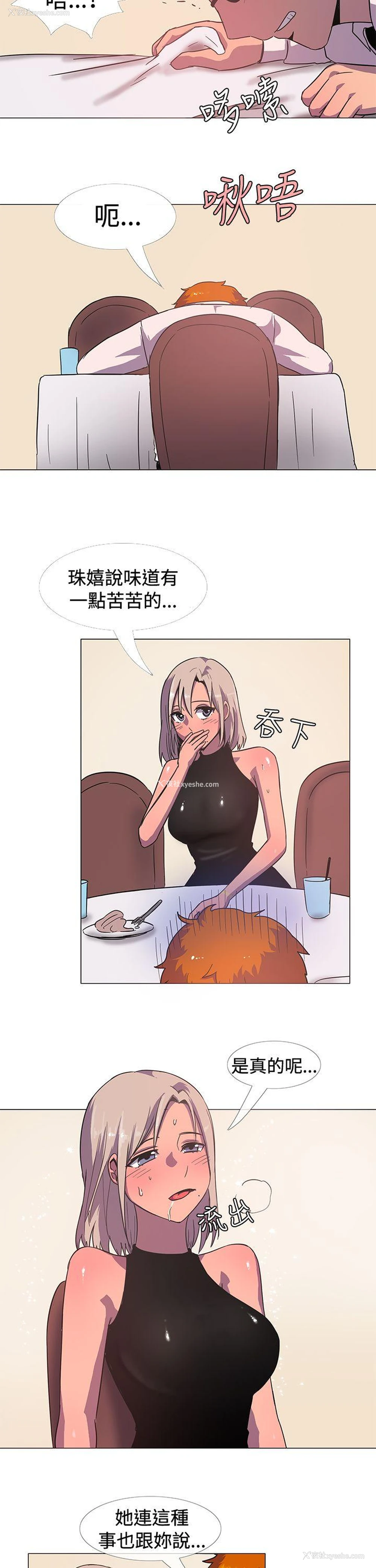 12P - 一起享用吧