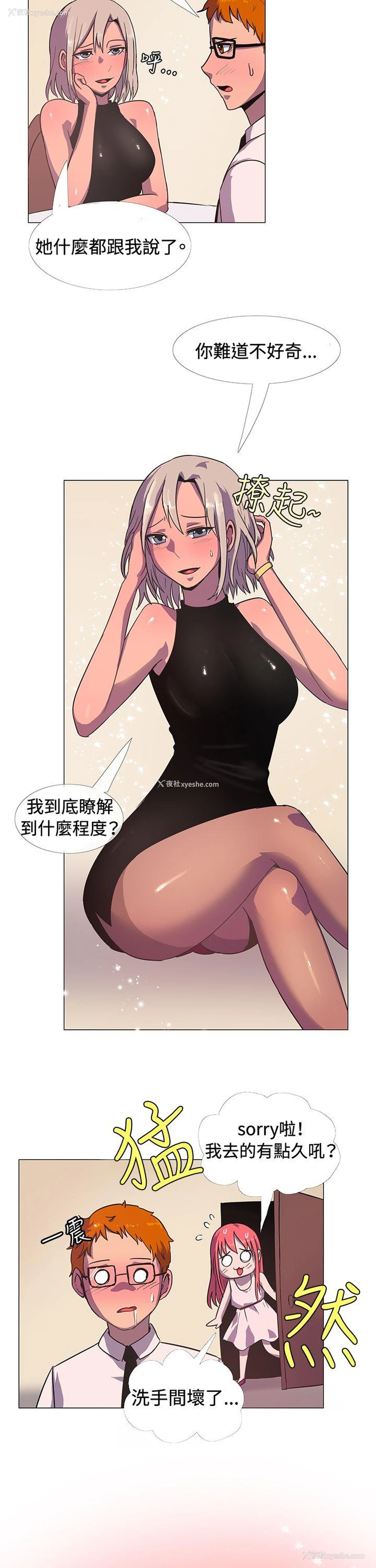 13P - 一起享用吧