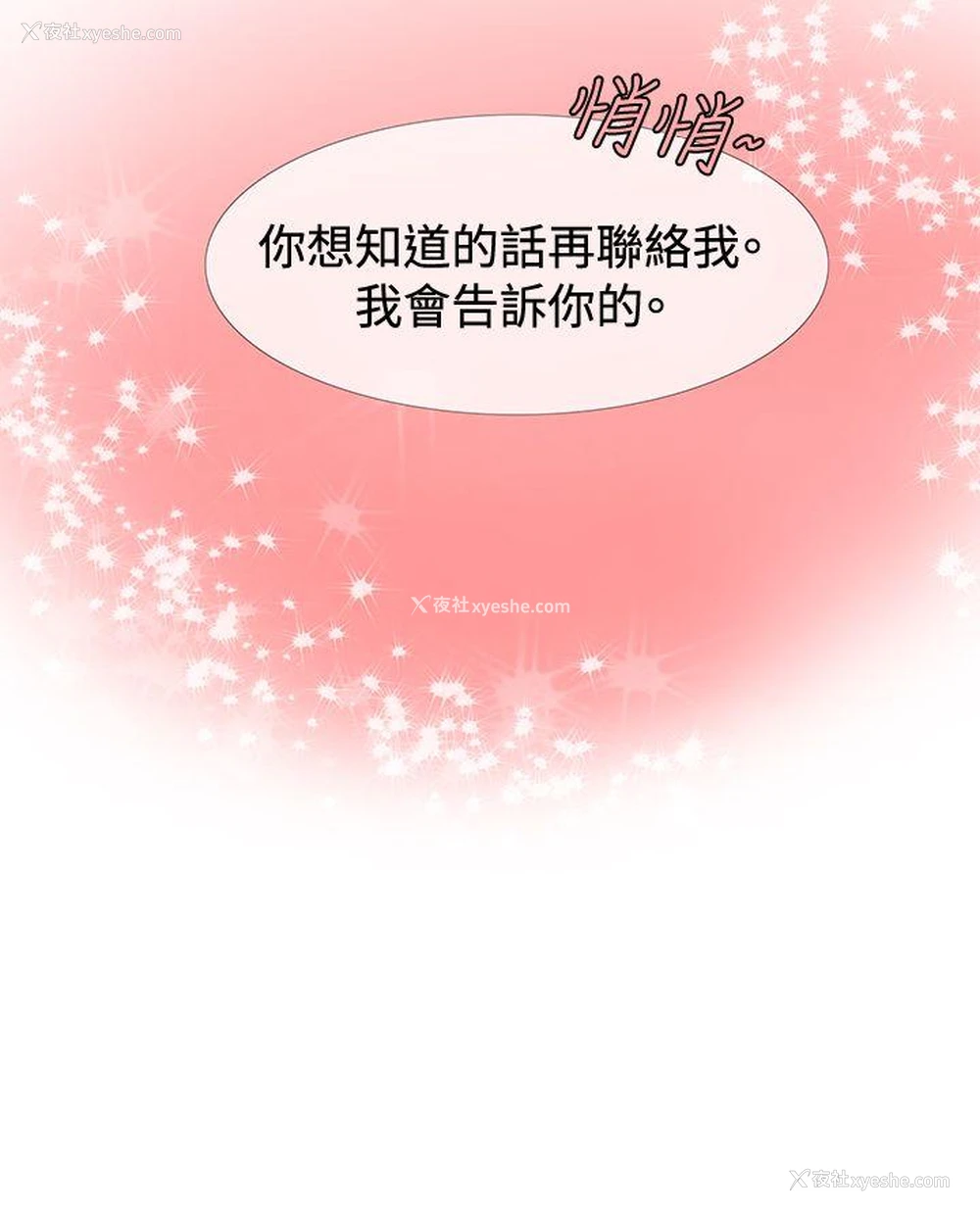 14P - 一起享用吧