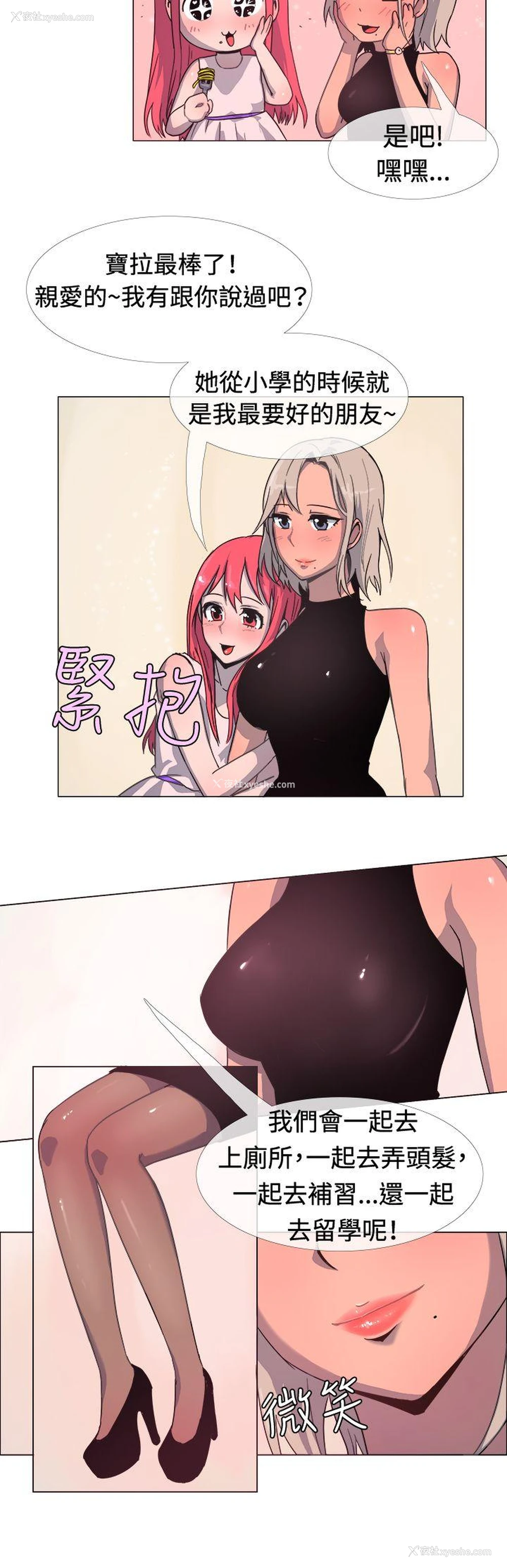4P - 一起享用吧