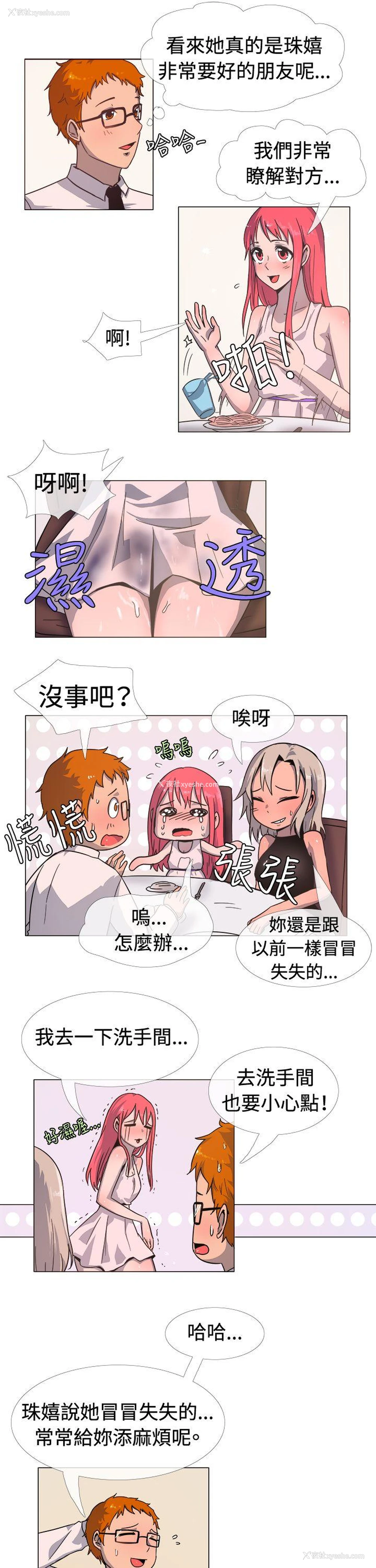 5P - 一起享用吧