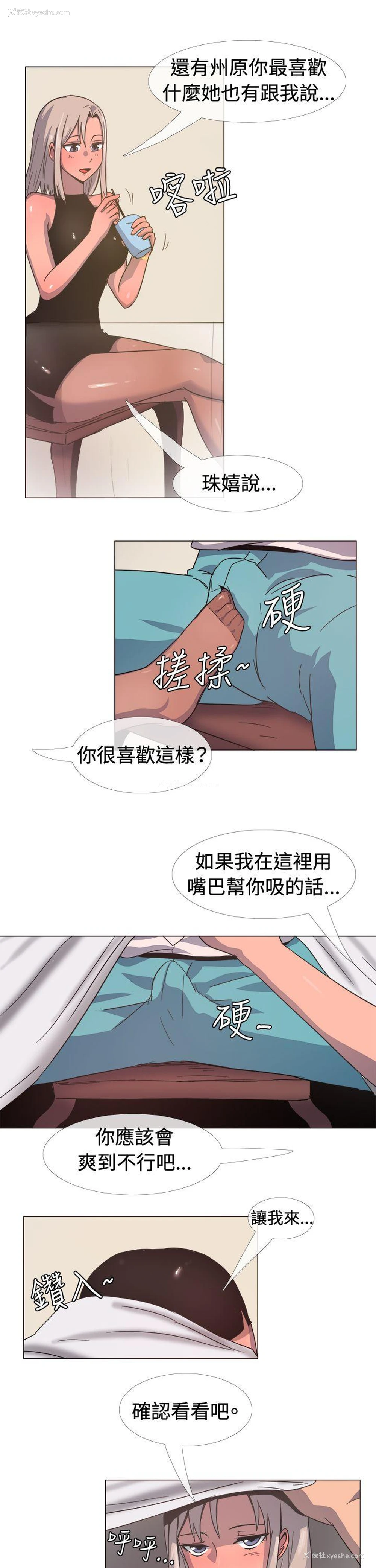 8P - 一起享用吧