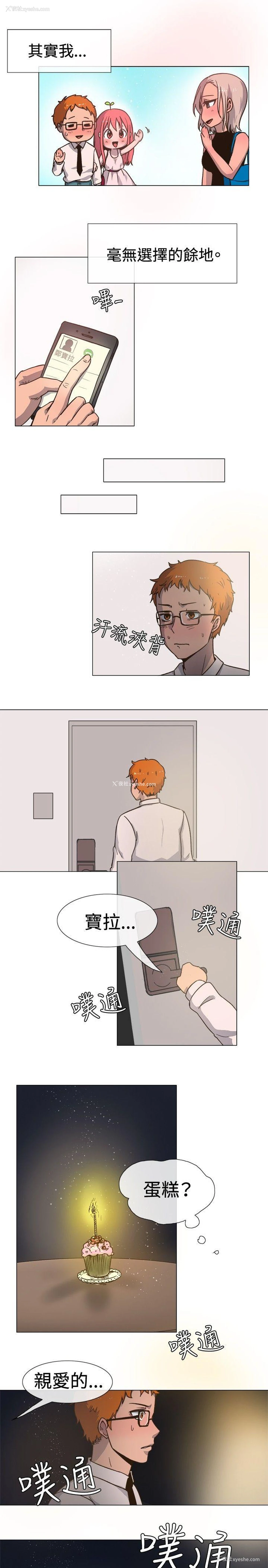 2P - 一起享用吧