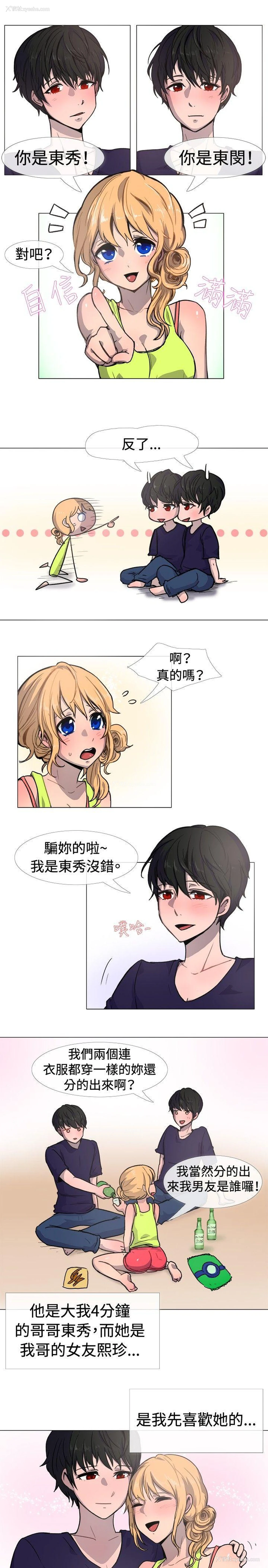2P - 一起享用吧