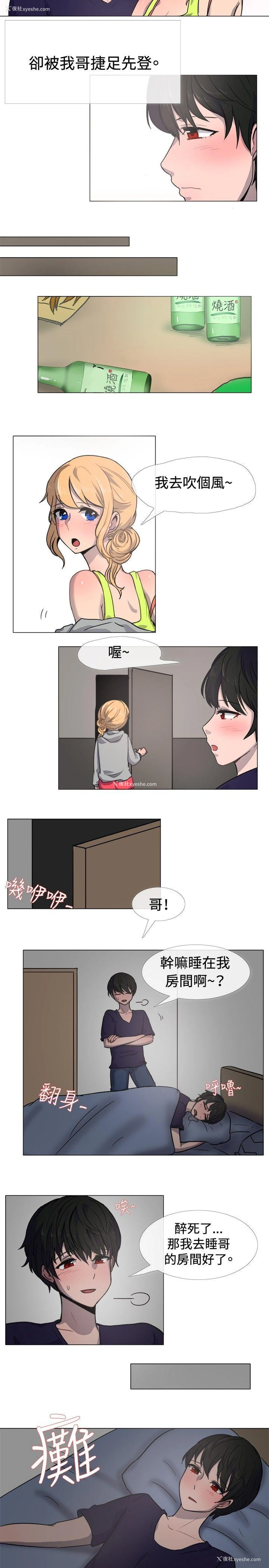 3P - 一起享用吧