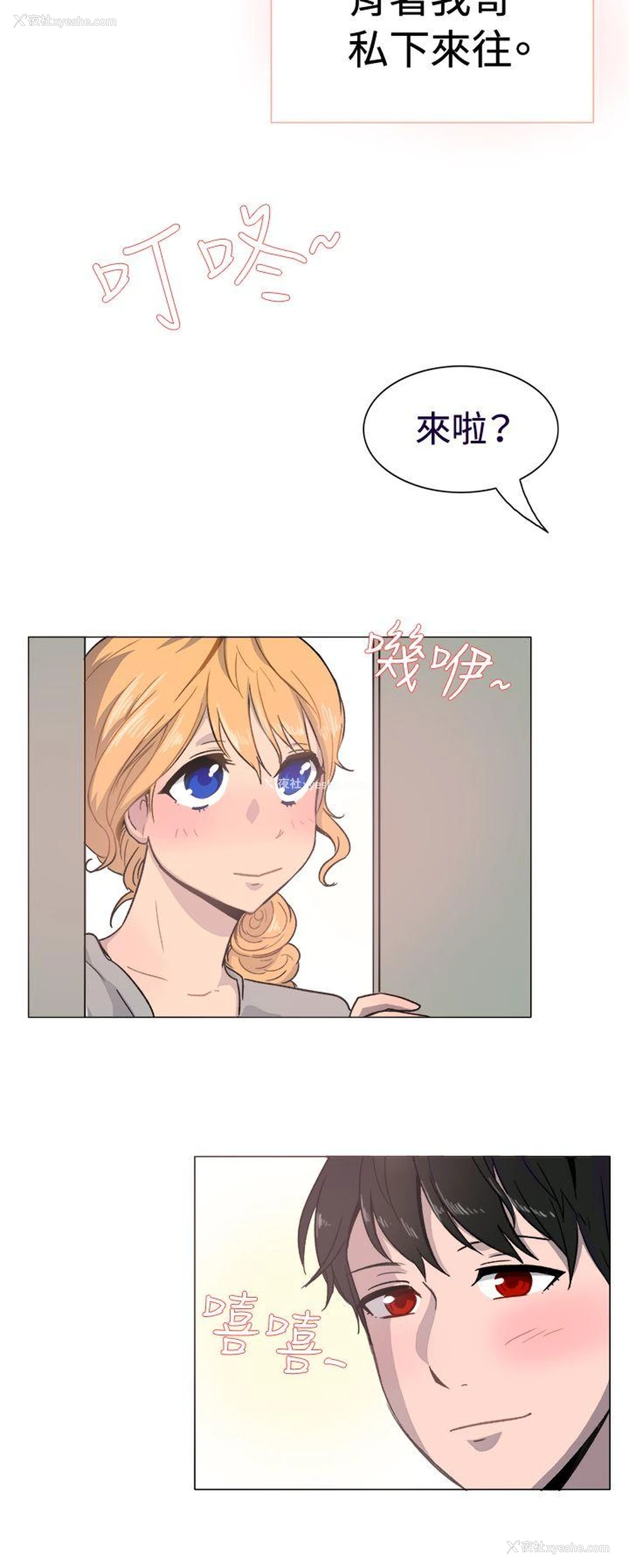 11P - 一起享用吧