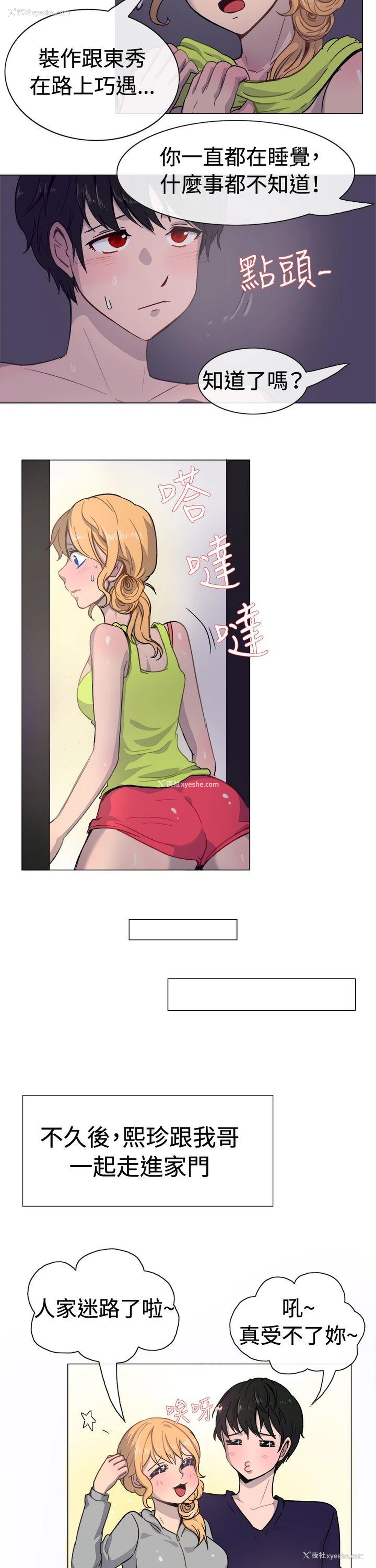 9P - 一起享用吧