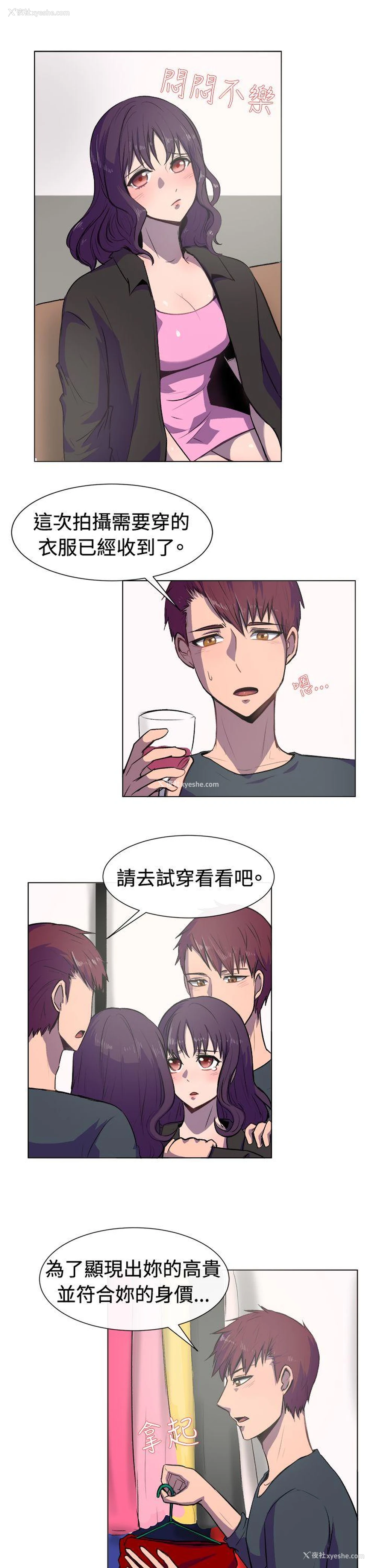6P - 一起享用吧