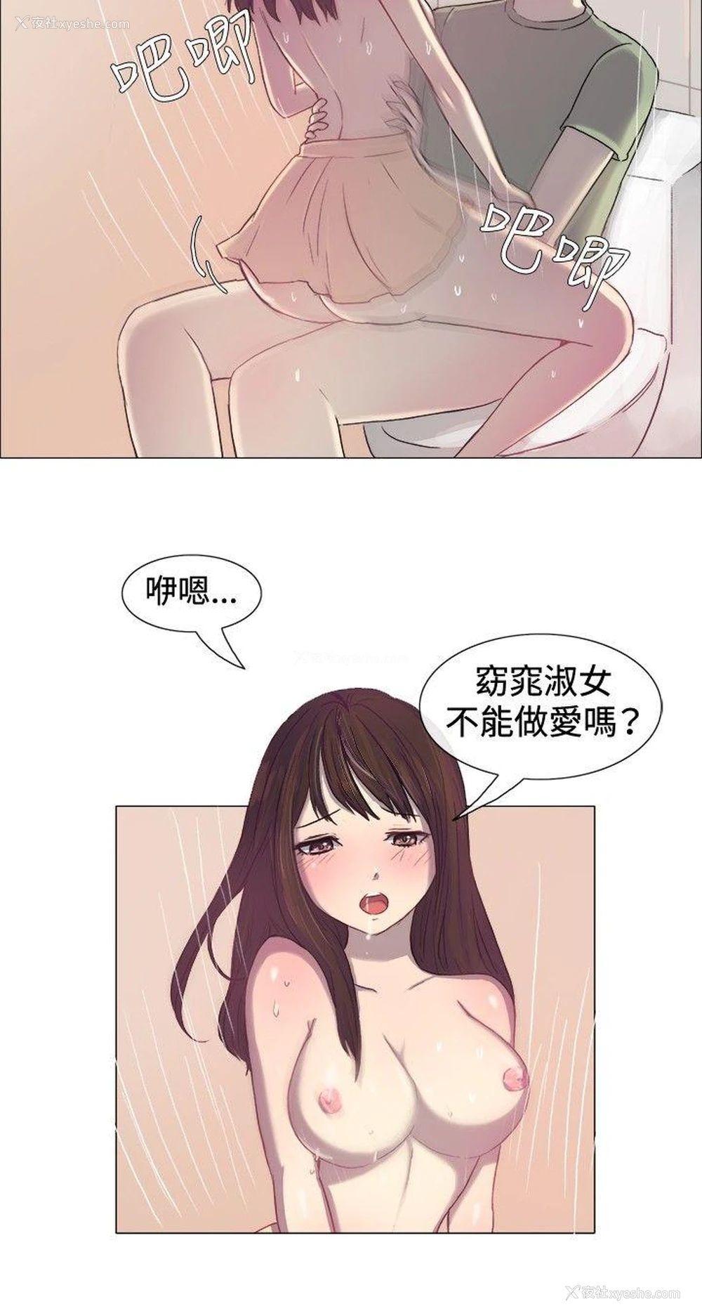 9P - 一起享用吧